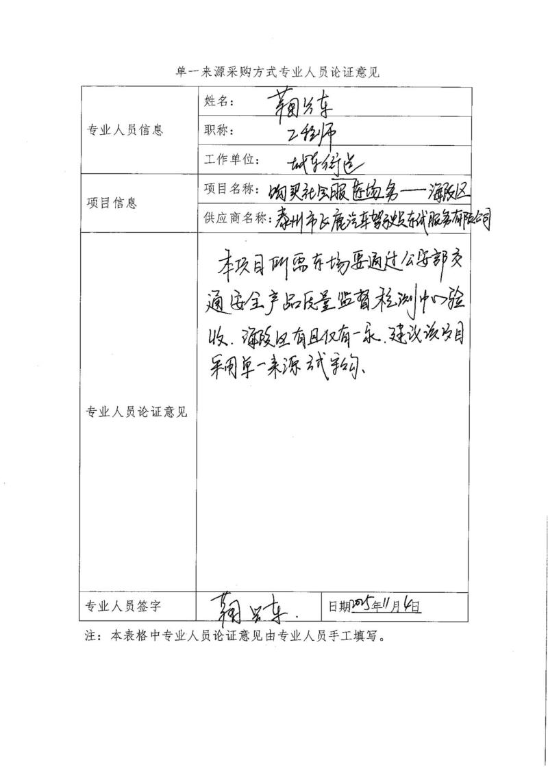 DOC110525-11052025092234_02