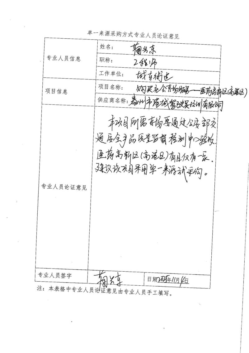 DOC110525-11052025092234_05