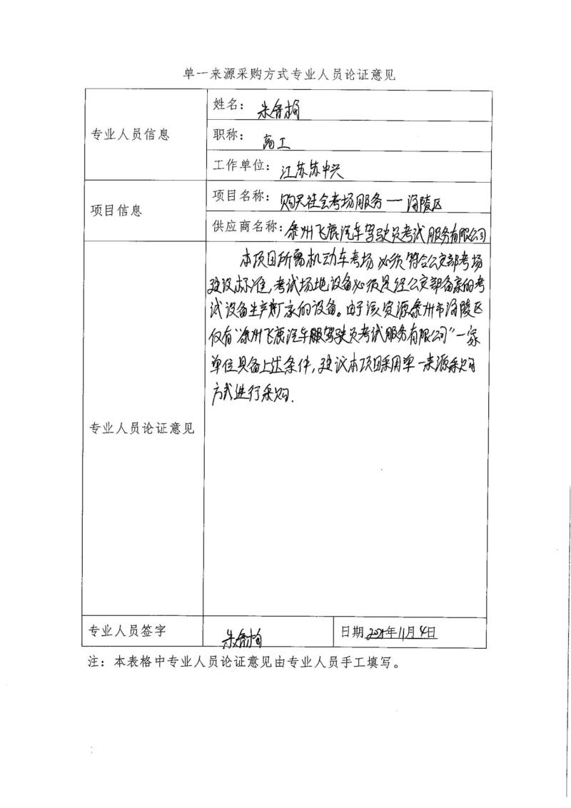 DOC110525-11052025092234_03