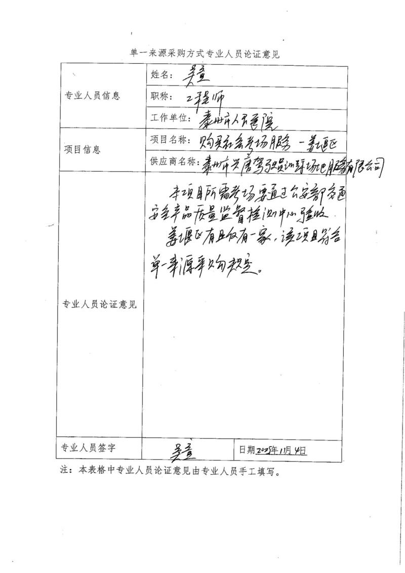 DOC110525-11052025092234_07