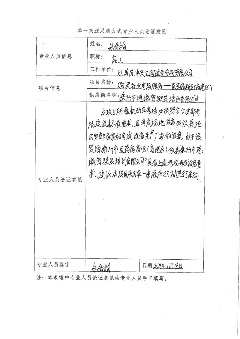 DOC110525-11052025092234_06