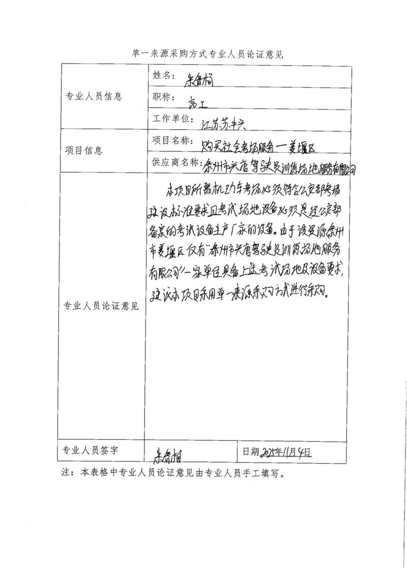 DOC110525-11052025092234_09