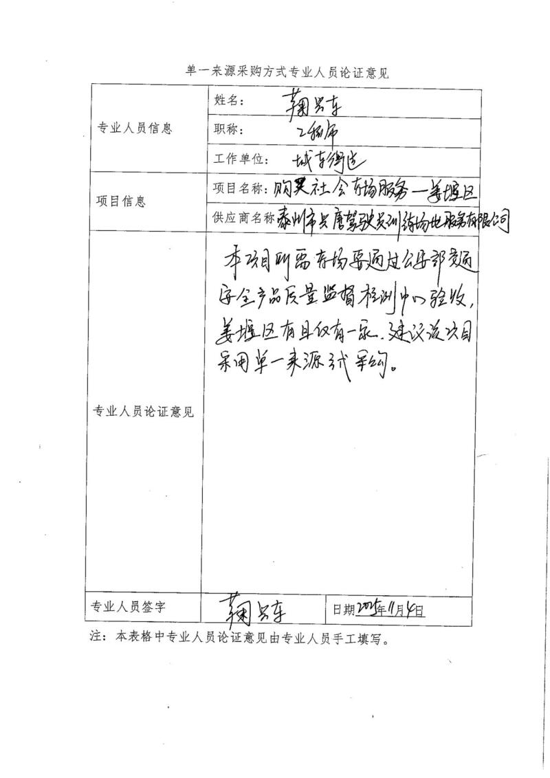 DOC110525-11052025092234_08