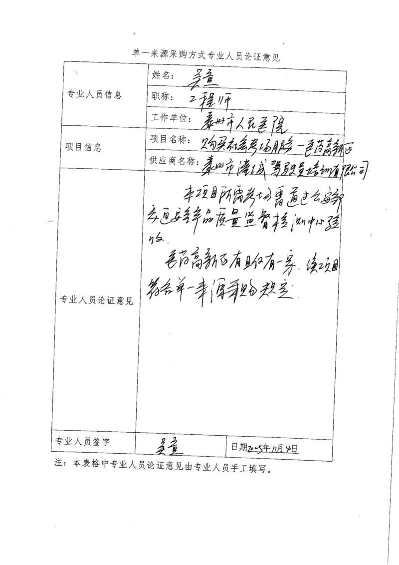 DOC110525-11052025092234_04