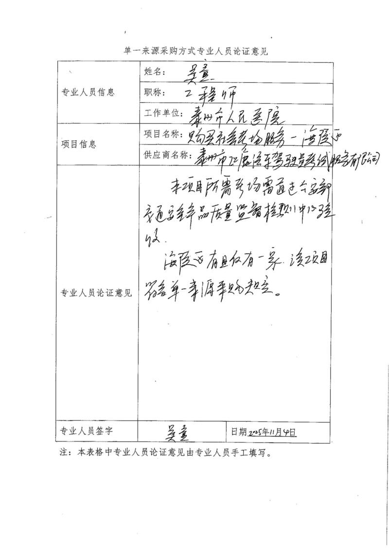 DOC110525-11052025092234_01