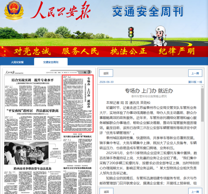 人民公安1.png